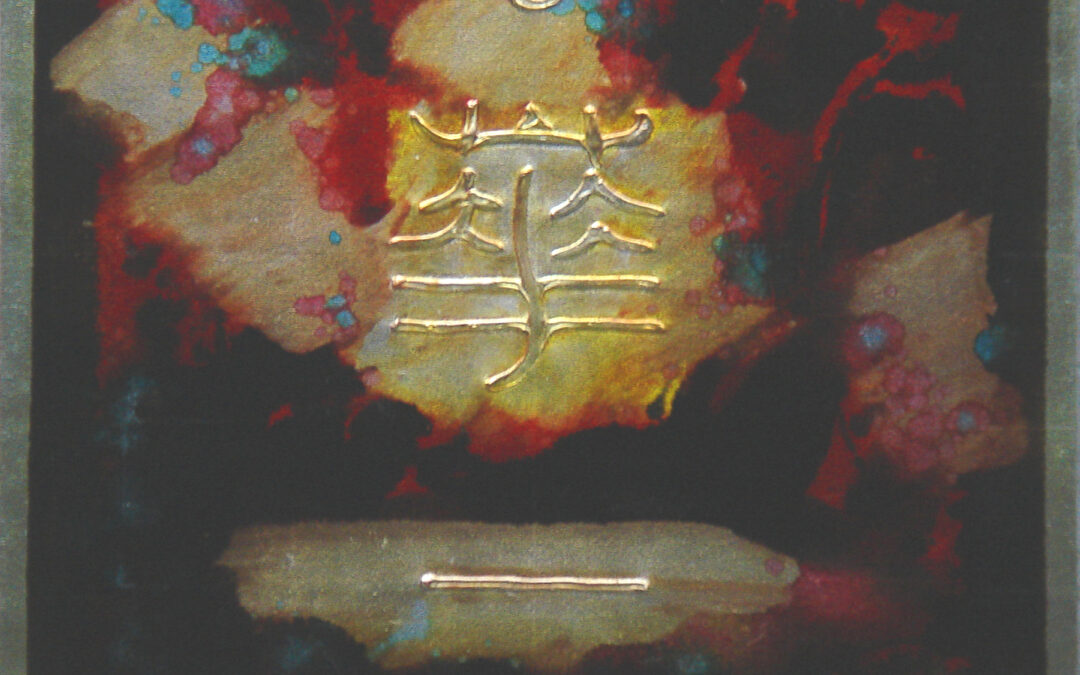 Honouring Chinese Characters