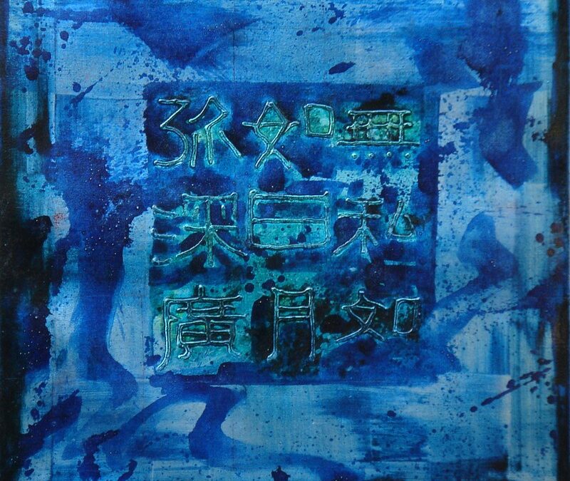Honouring Chinese Characters