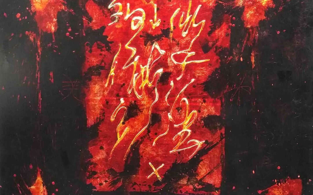 Honouring Chinese Characters